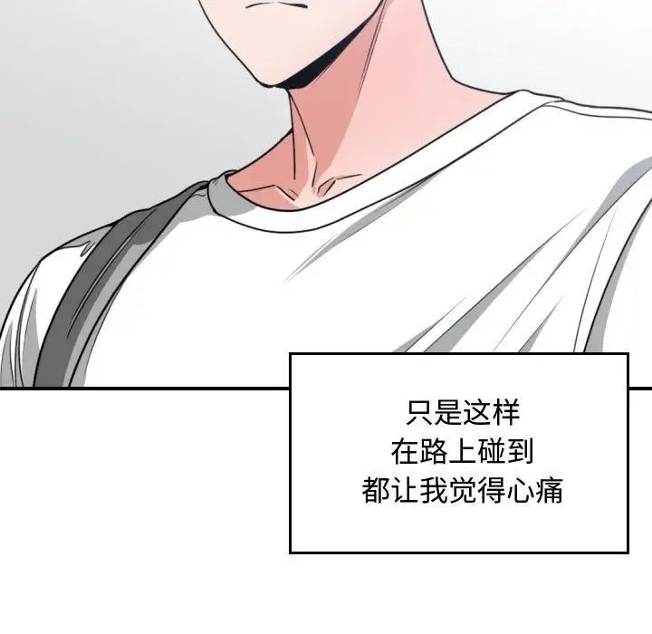 有什么了不起的!第43话