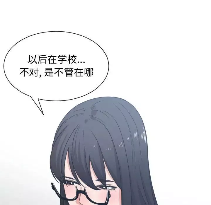 有什麼了不起的!第43話