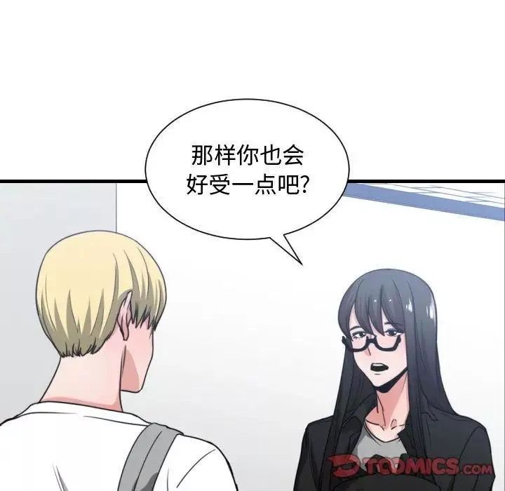 有什么了不起的!-第43话 - 图片 106