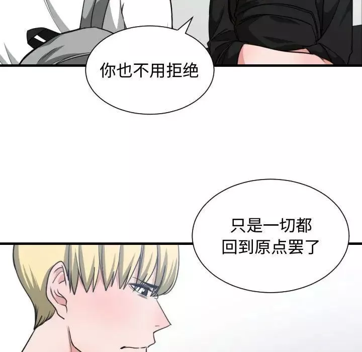 有什麼了不起的!第43話
