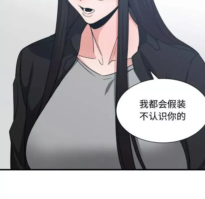 有什么了不起的!-第43话 - 图片 105