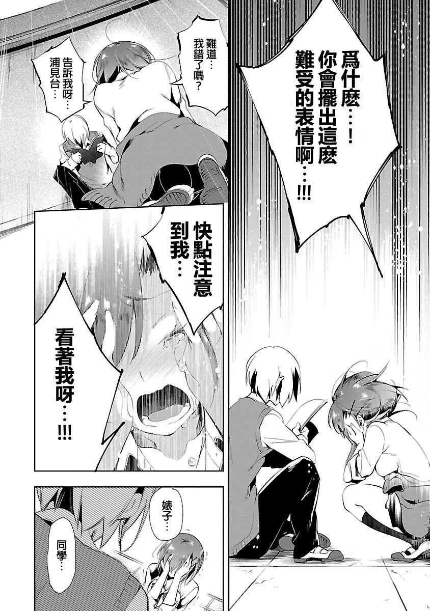 和神明結怨和神明結怨3