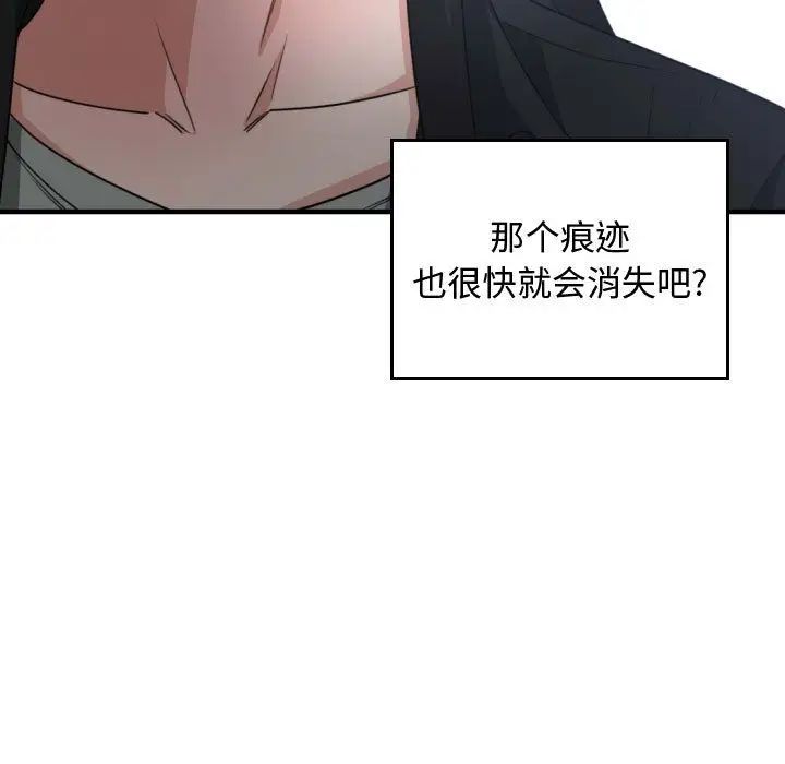 有什么了不起的!第43话