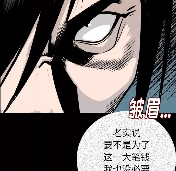 肉体-第10话 - 图片 130