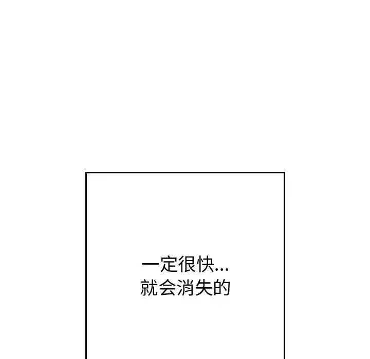 有什麼了不起的!第43話