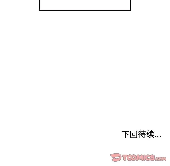 有什么了不起的!-第43话 - 图片 114