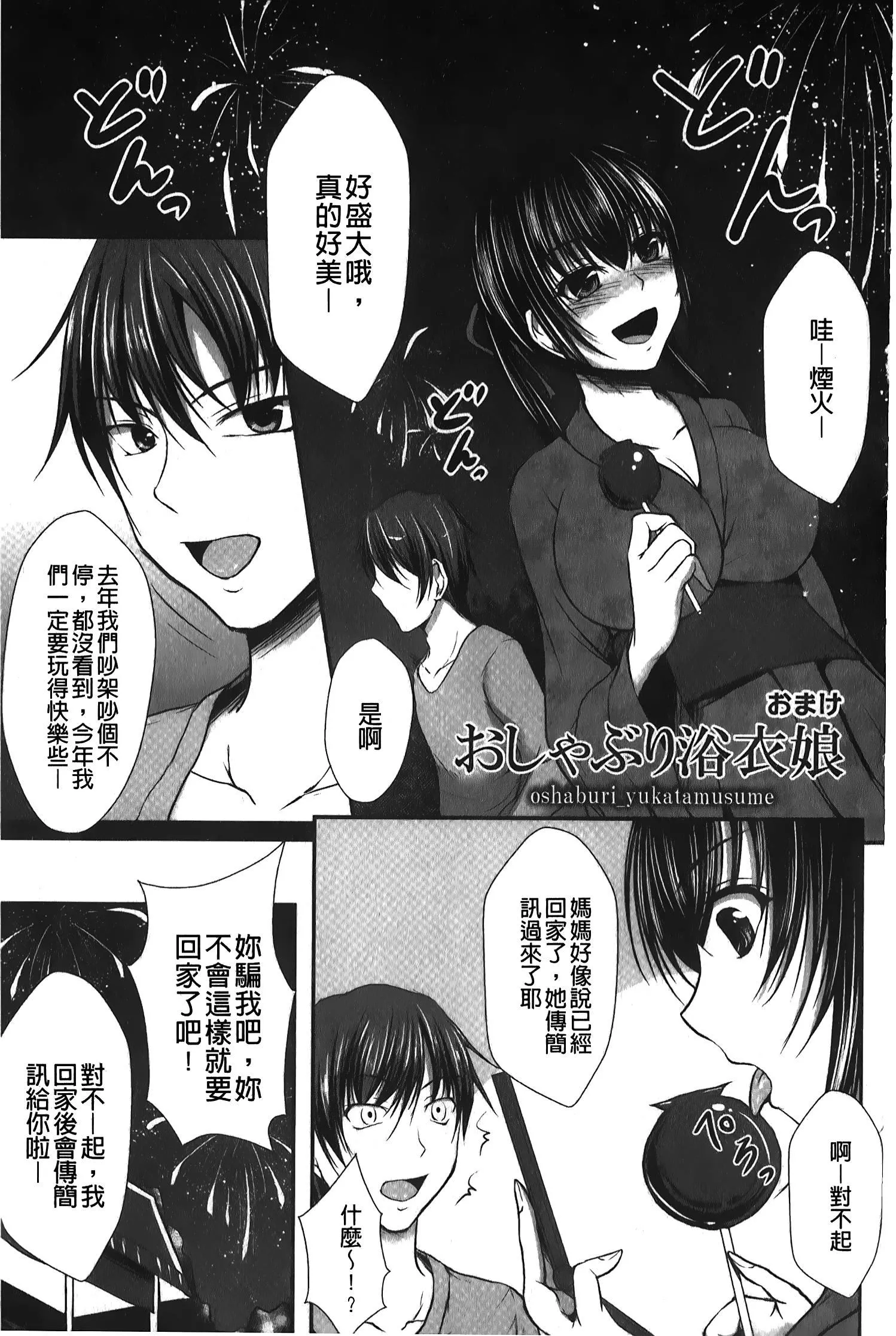 [セイジュ]ハメ堕ち[中国翻訳]-[セイジュ]ハメ堕ち[中国翻訳] - 图片 172