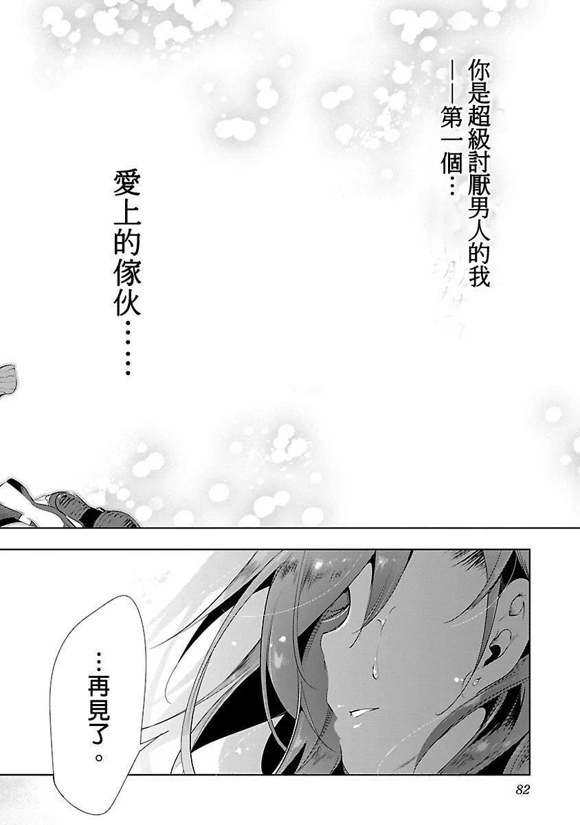 和神明結怨和神明結怨3