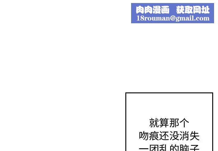 有什麼了不起的!第44話