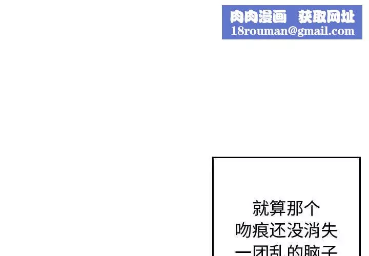 有什么了不起的!-第44话 - 图片 1