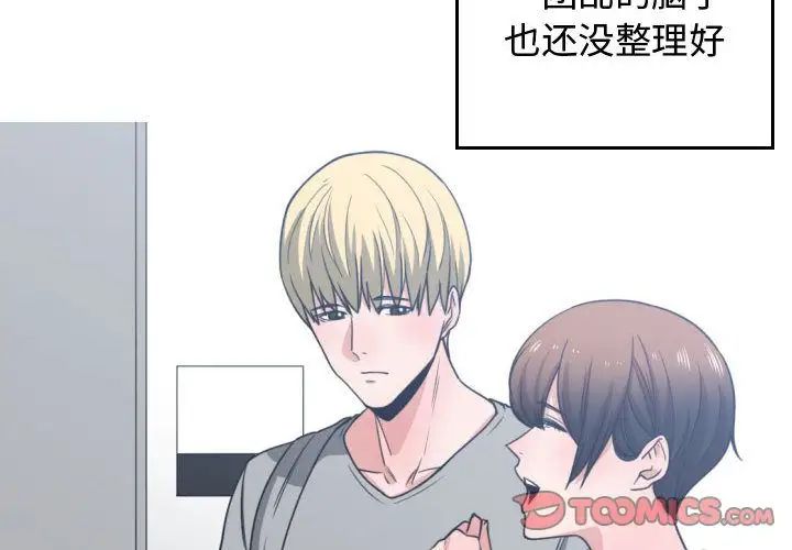 有什么了不起的!第44话