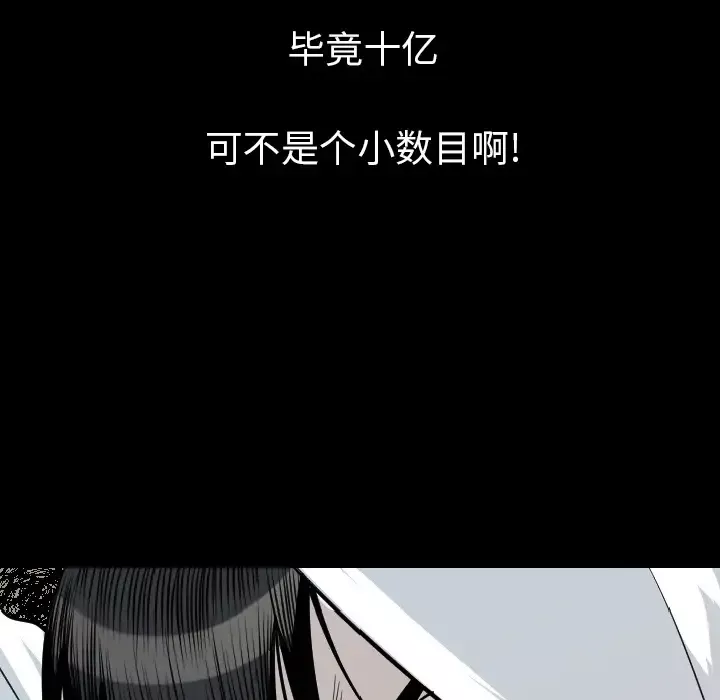 肉体-第10话 - 图片 136