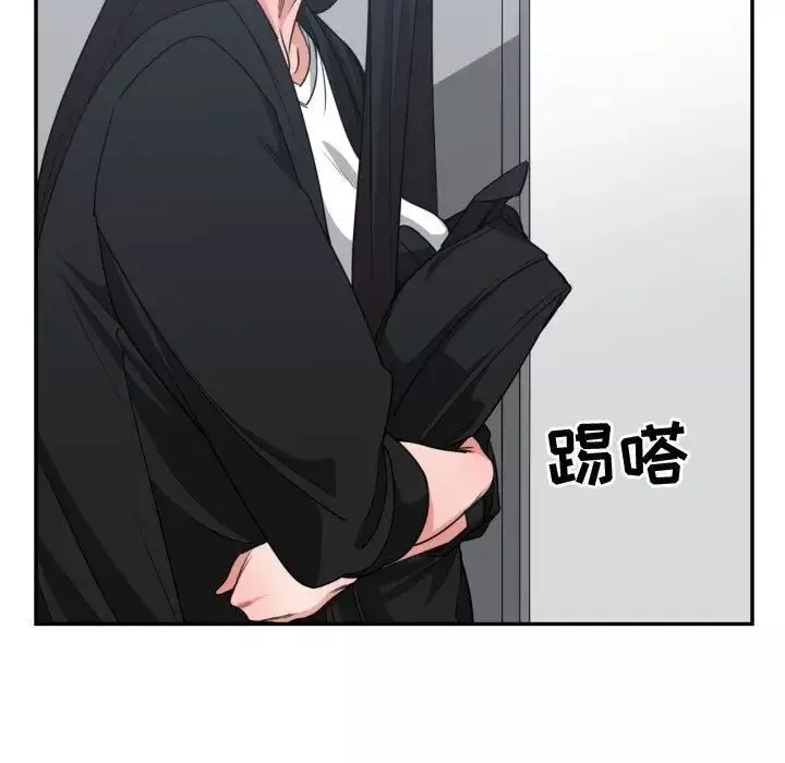 有什么了不起的!-第44话 - 图片 7
