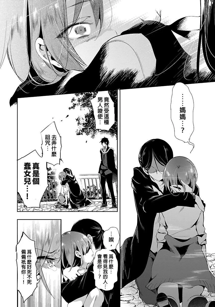 和神明結怨和神明結怨3