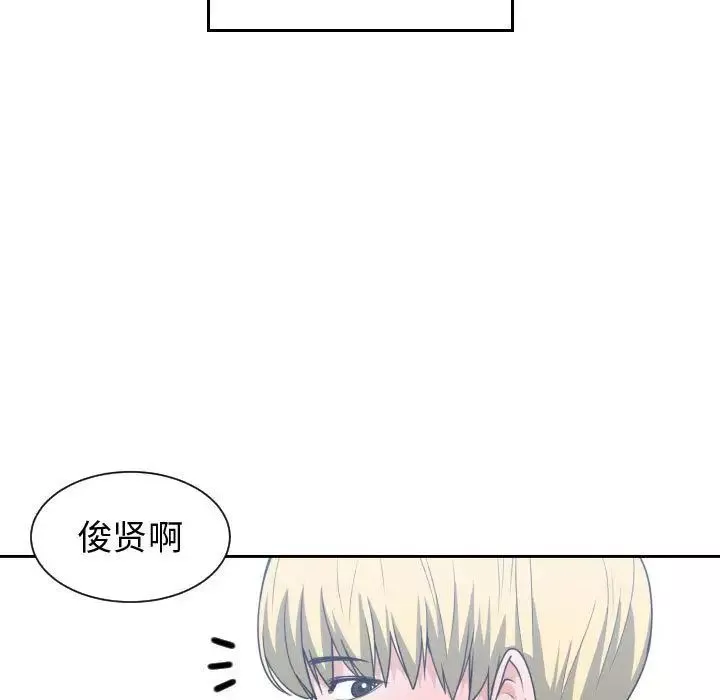有什么了不起的!-第44话 - 图片 13