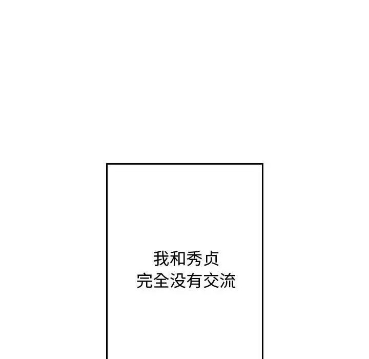 有什么了不起的!第44话