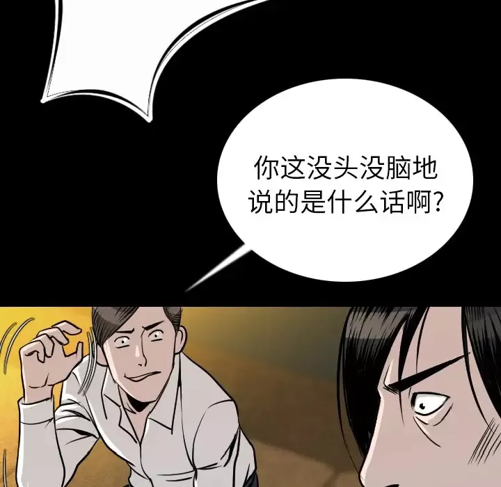 肉体-第10话 - 图片 146