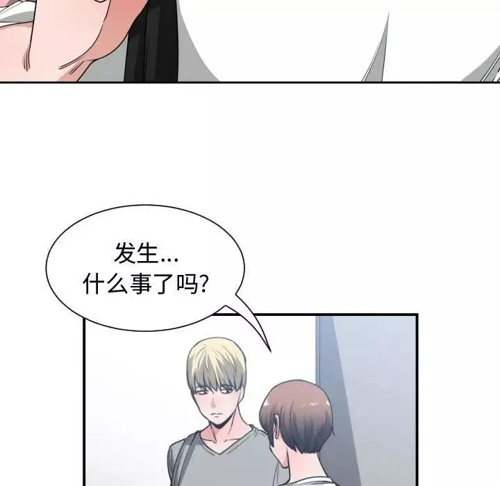 有什麼了不起的!第44話