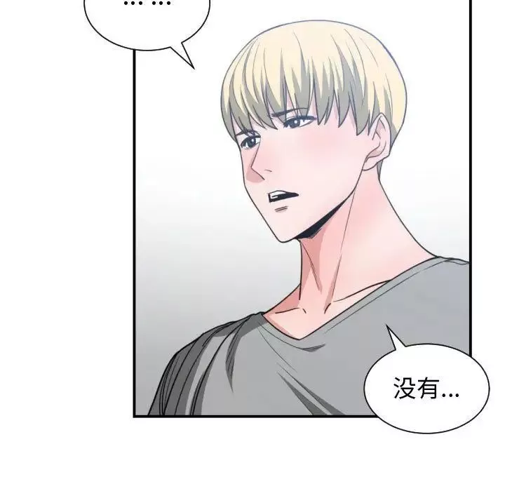 有什么了不起的!-第44话 - 图片 21