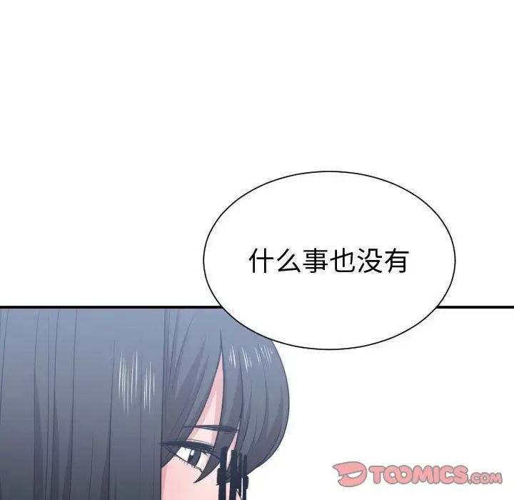 有什么了不起的!第44话