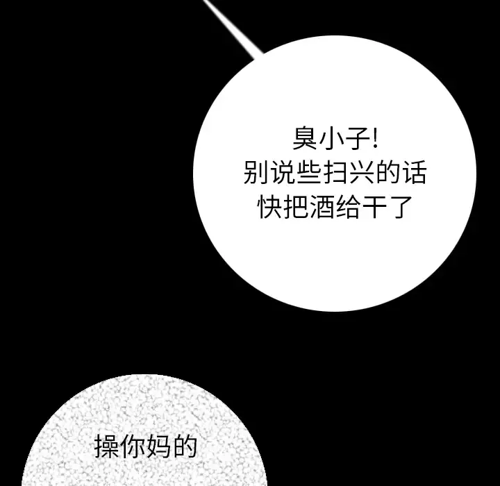 肉体-第10话 - 图片 150