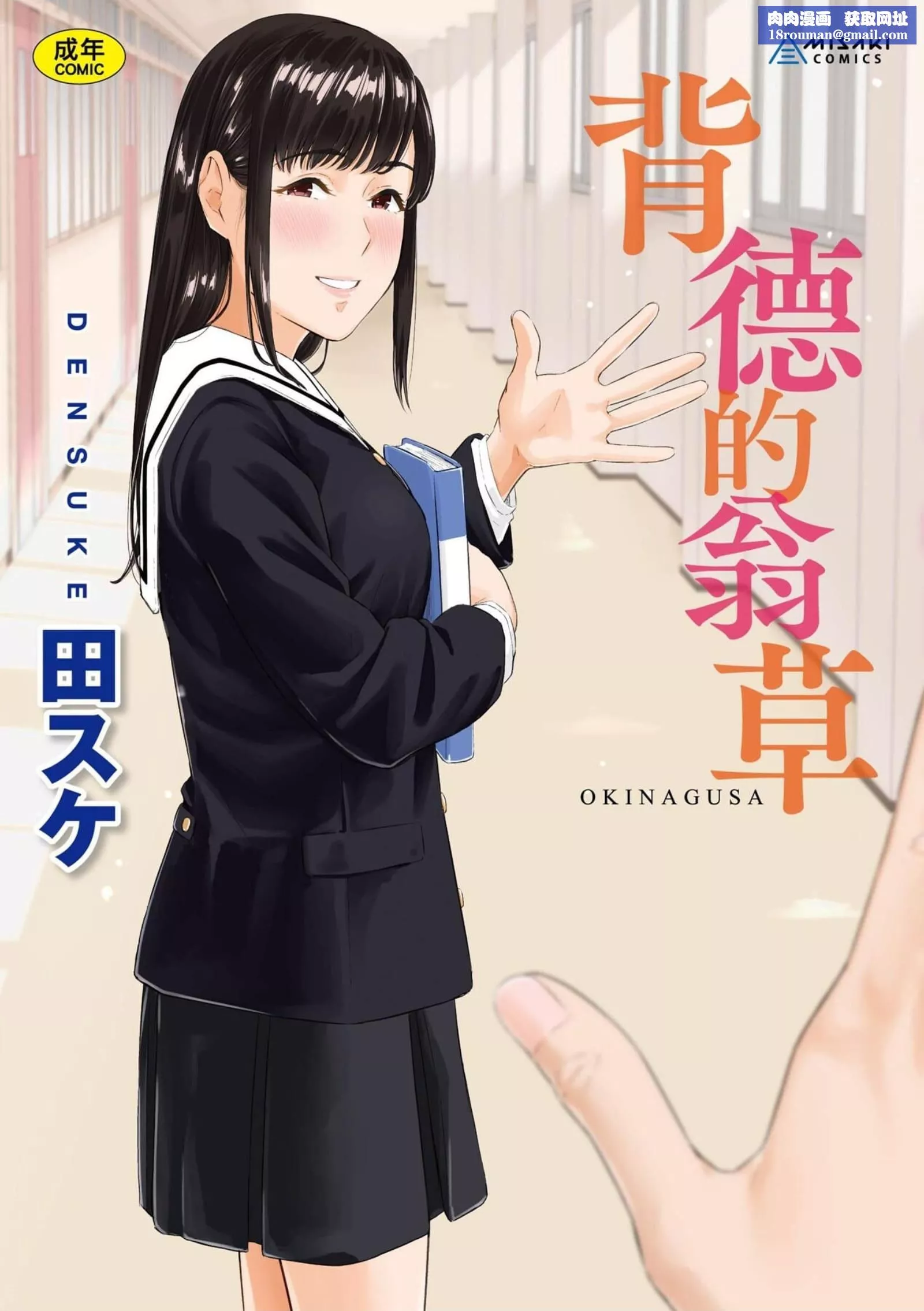 [田スケ]オキナグサ[中國翻訳][田スケ]オキナグサ[中國翻訳]