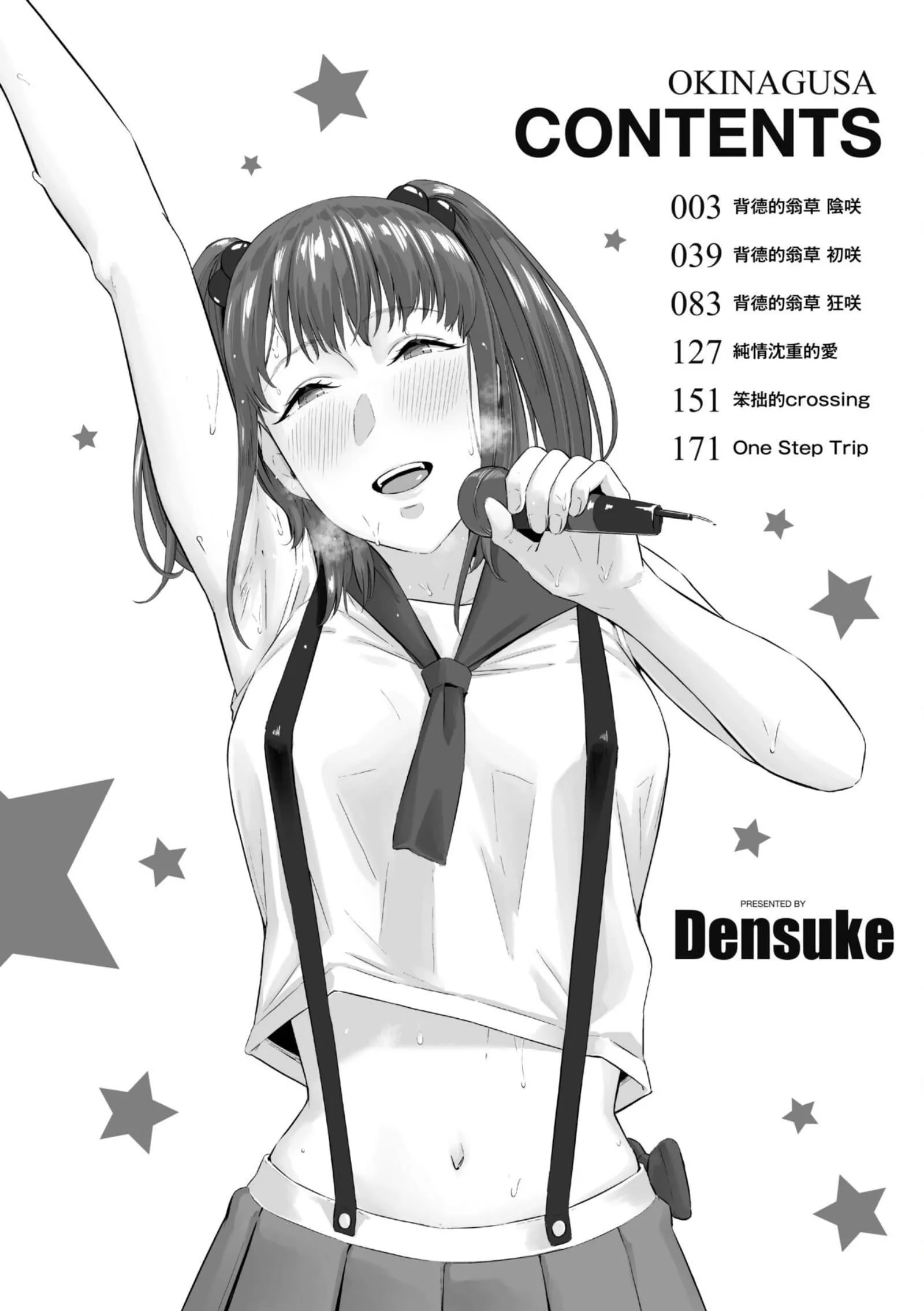 [田スケ]オキナグサ[中国翻訳]-[田スケ]オキナグサ[中国翻訳] - 图片 6