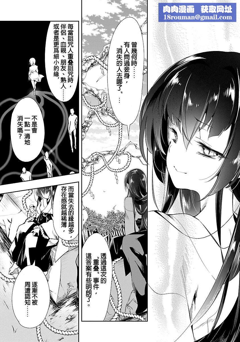 和神明结怨和神明结怨3