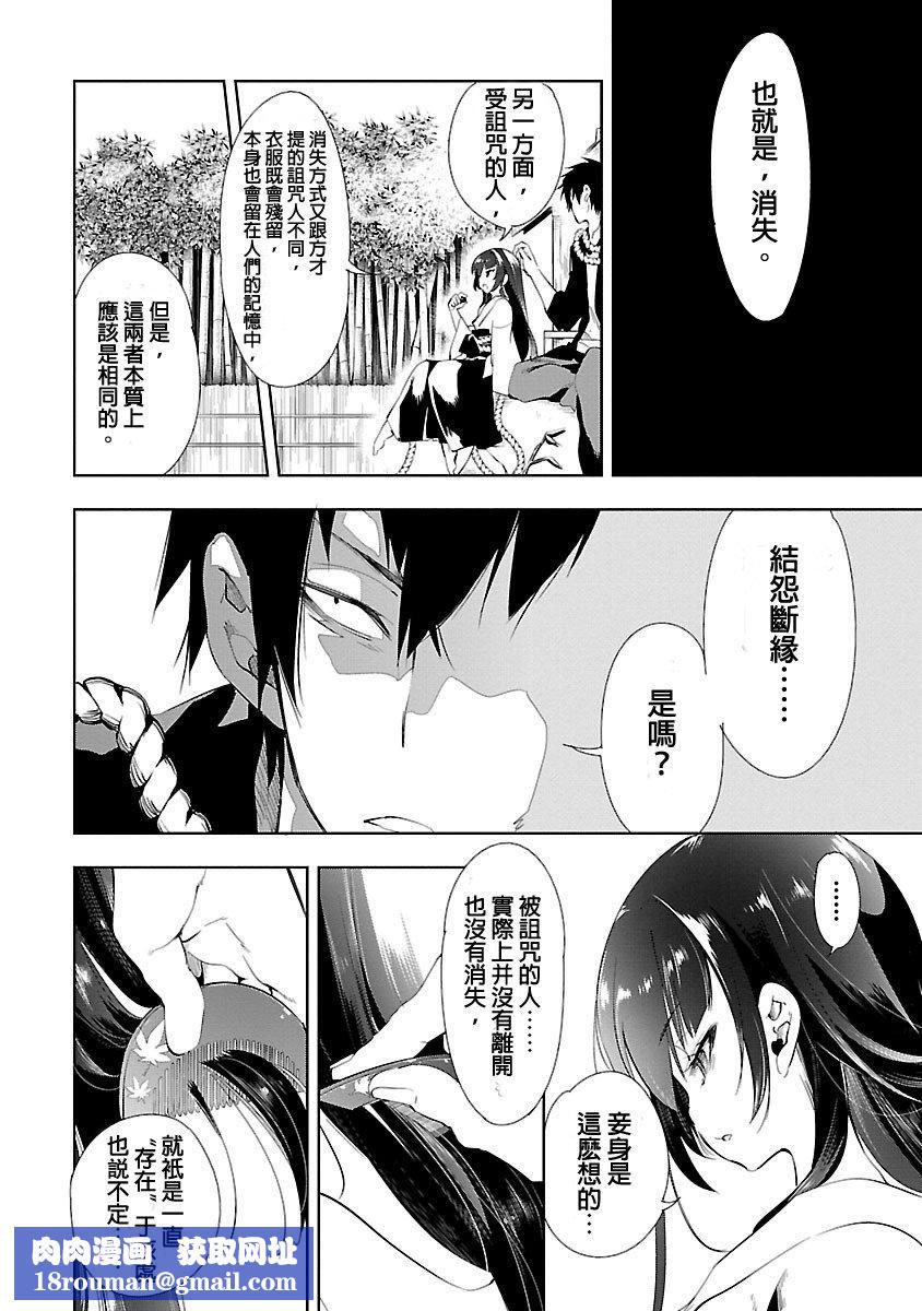 和神明结怨和神明结怨3