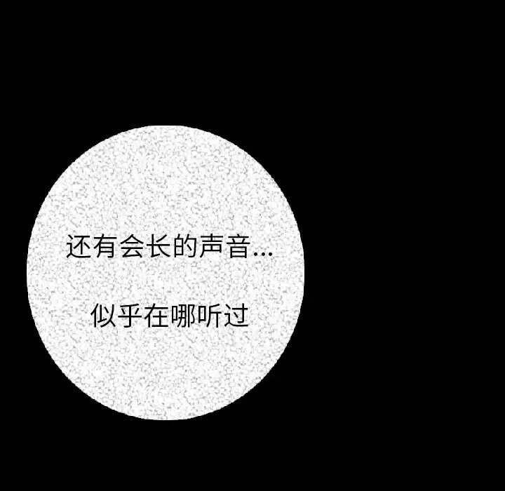 肉体-第10话 - 图片 155