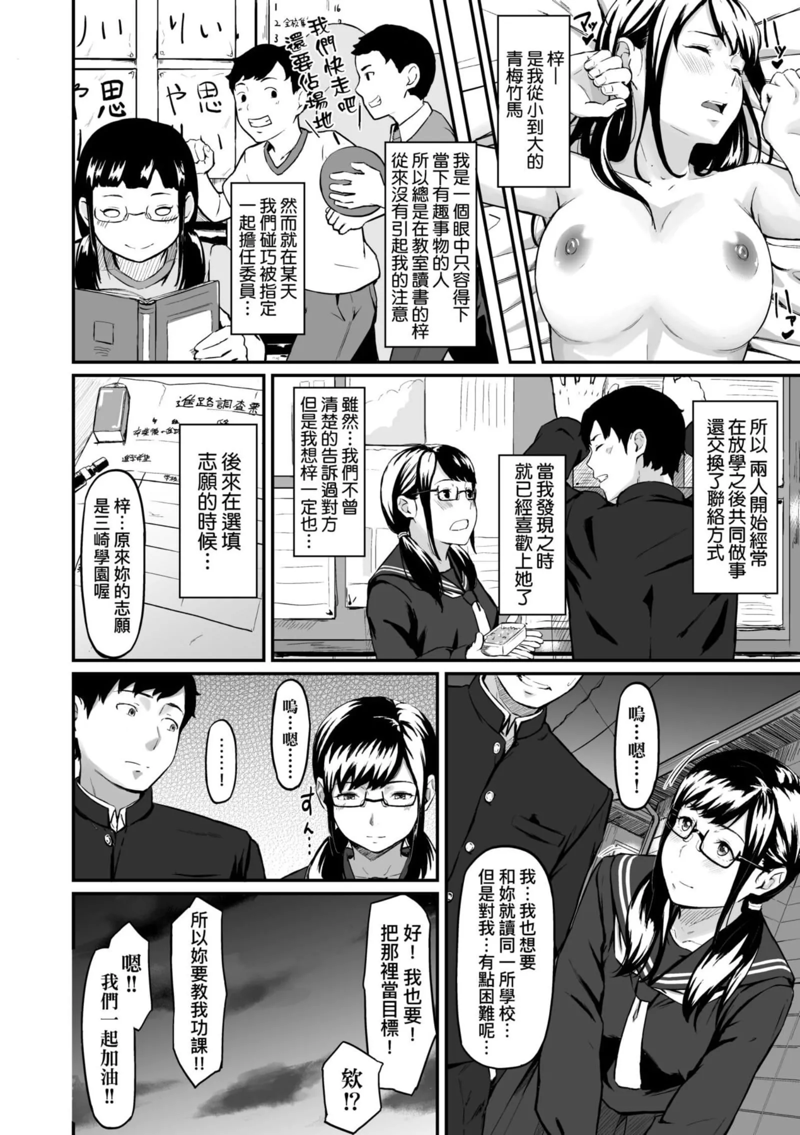 [田スケ]オキナグサ[中国翻訳]-[田スケ]オキナグサ[中国翻訳] - 图片 8