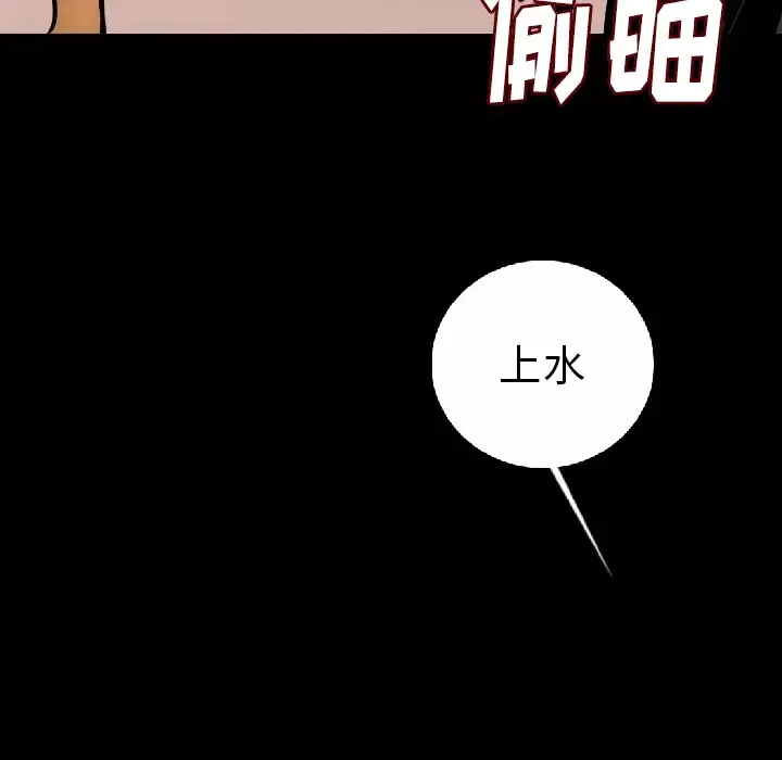 肉体第10话