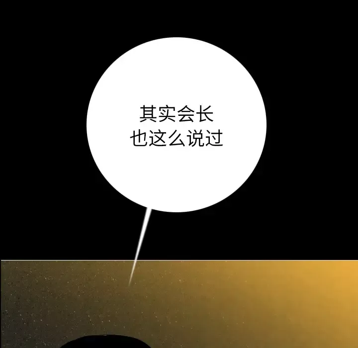 肉体-第10话 - 图片 160
