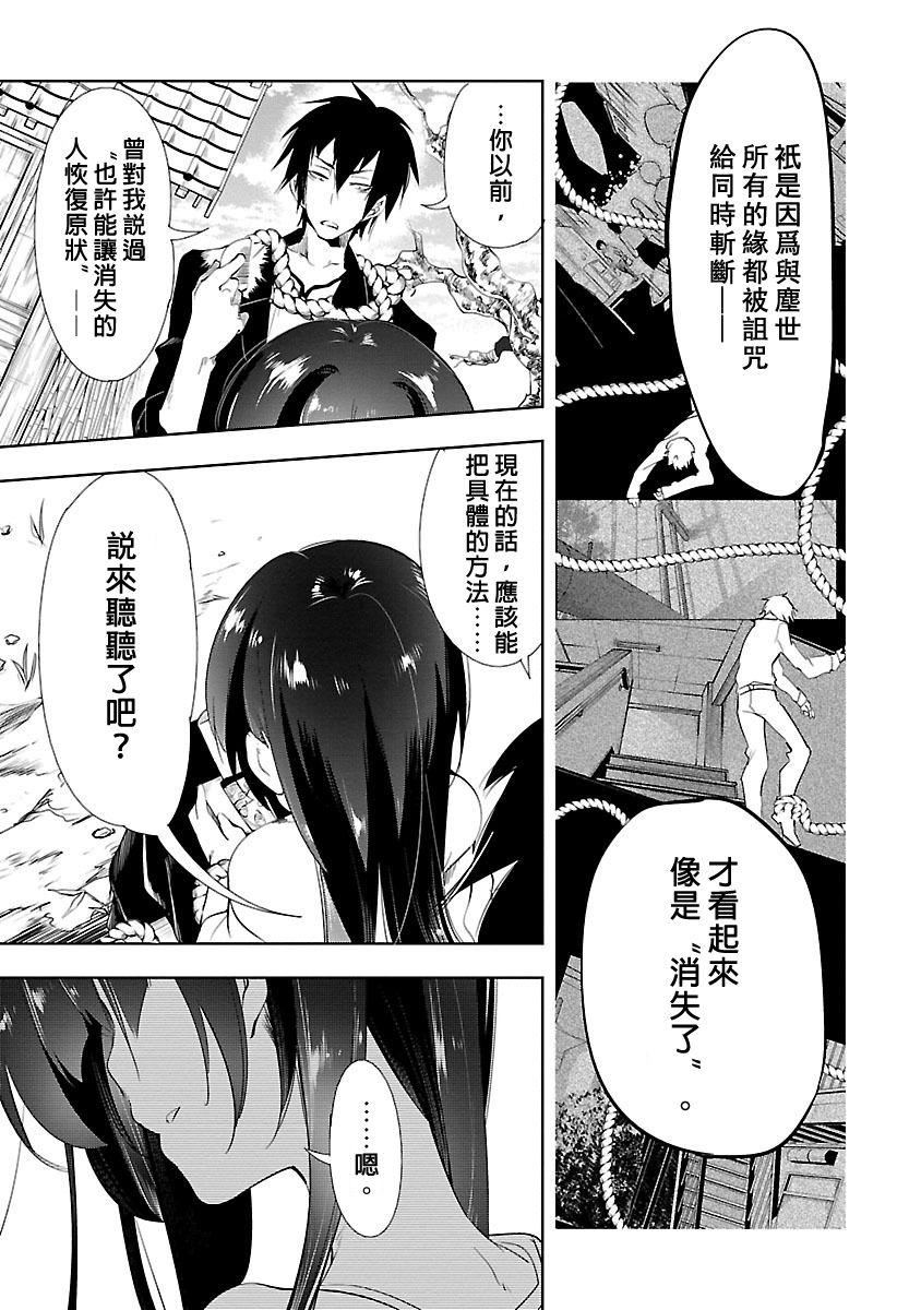 和神明结怨和神明结怨3