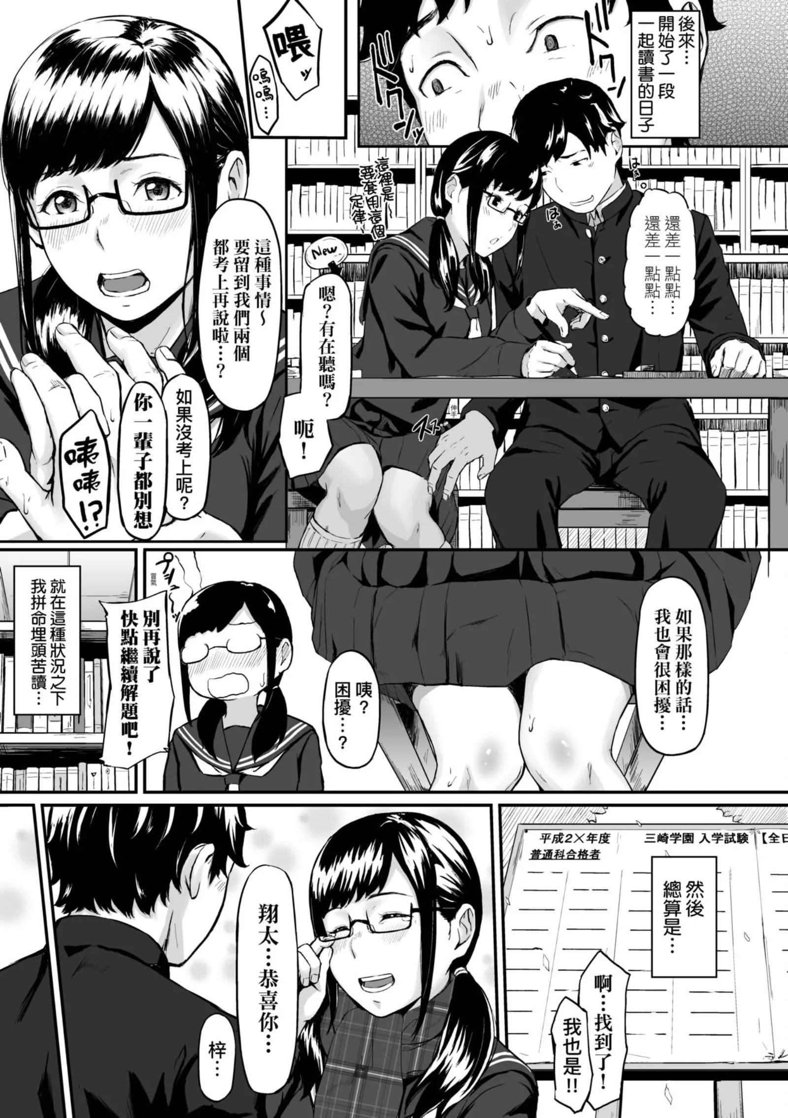 [田スケ]オキナグサ[中国翻訳]-[田スケ]オキナグサ[中国翻訳] - 图片 9