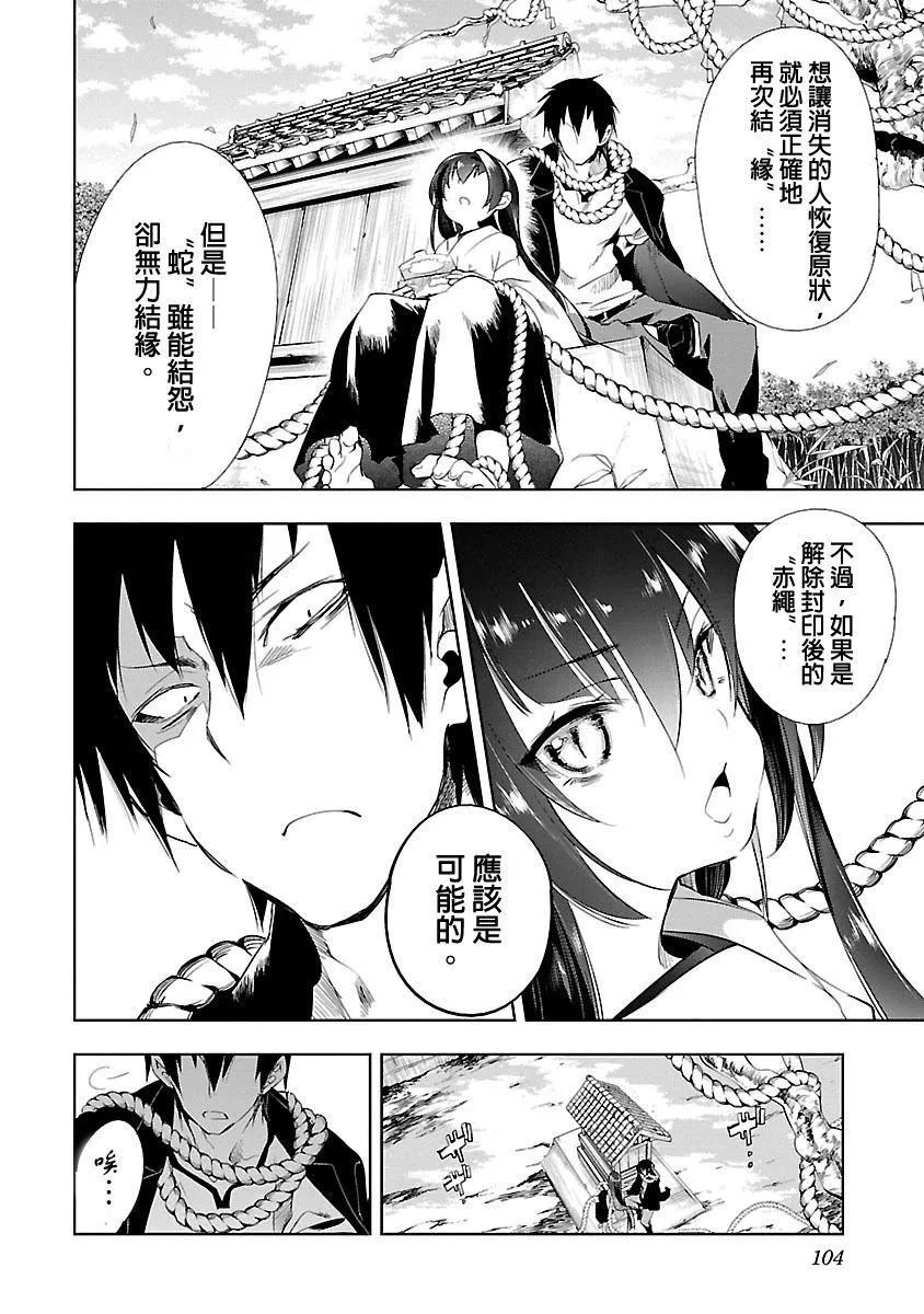 和神明結怨和神明結怨3