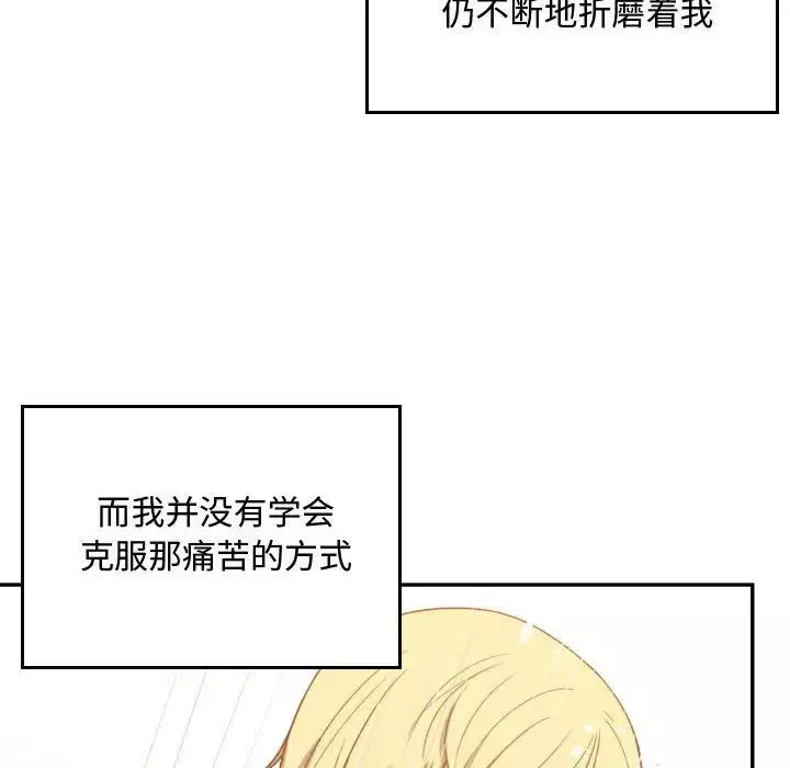 有什麼了不起的!第44話