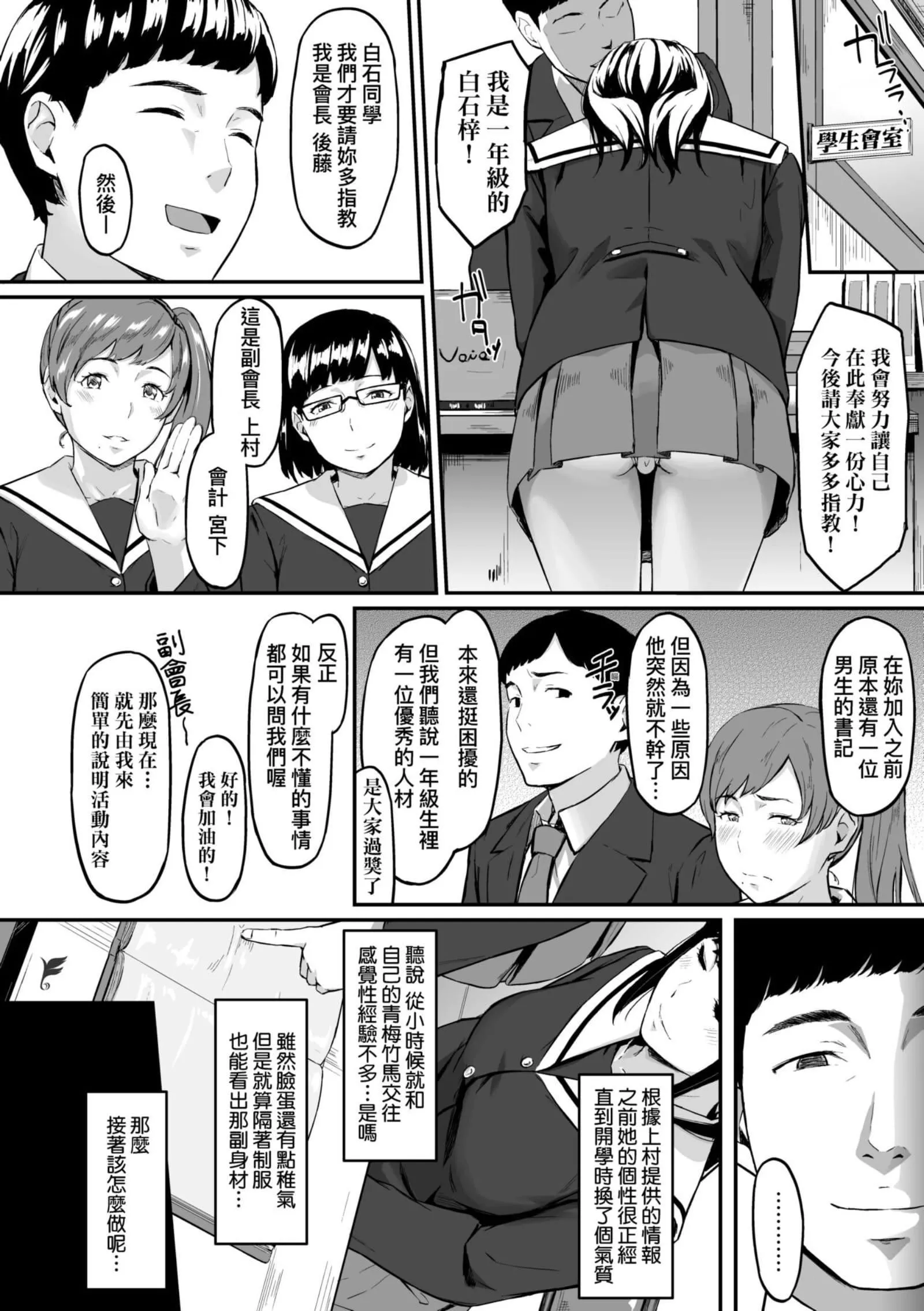 [田スケ]オキナグサ[中国翻訳]-[田スケ]オキナグサ[中国翻訳] - 图片 12