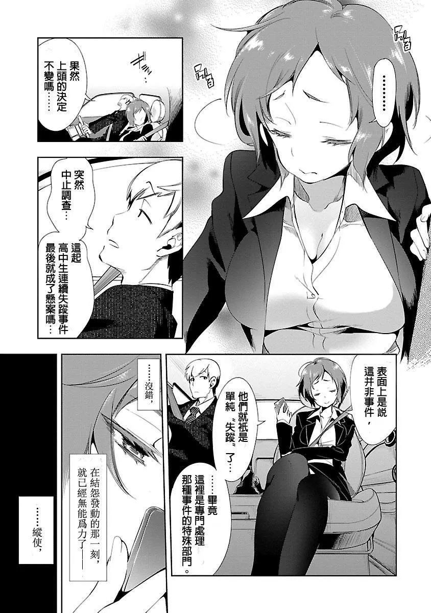 和神明結怨和神明結怨3