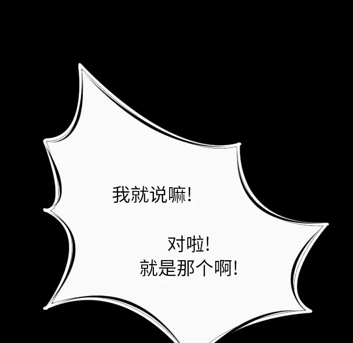 肉体-第10话 - 图片 162