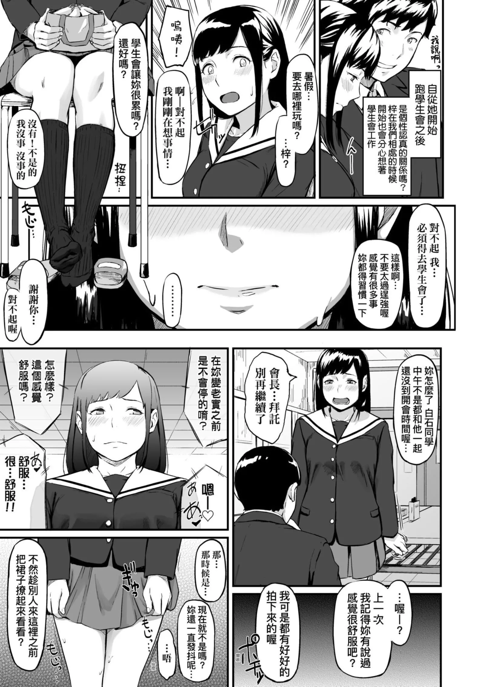[田スケ]オキナグサ[中國翻訳][田スケ]オキナグサ[中國翻訳]