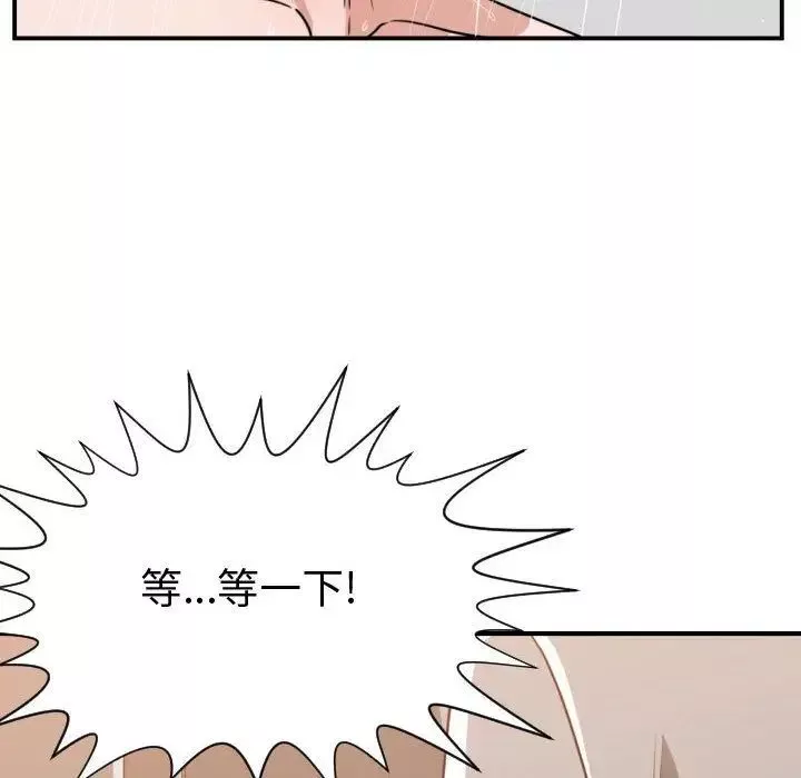 有什麼了不起的!第44話