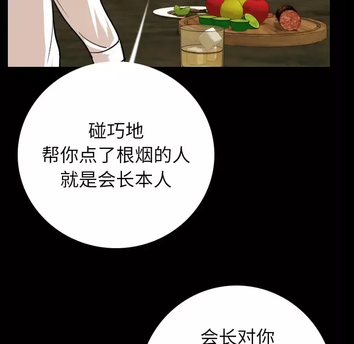 肉体第10话