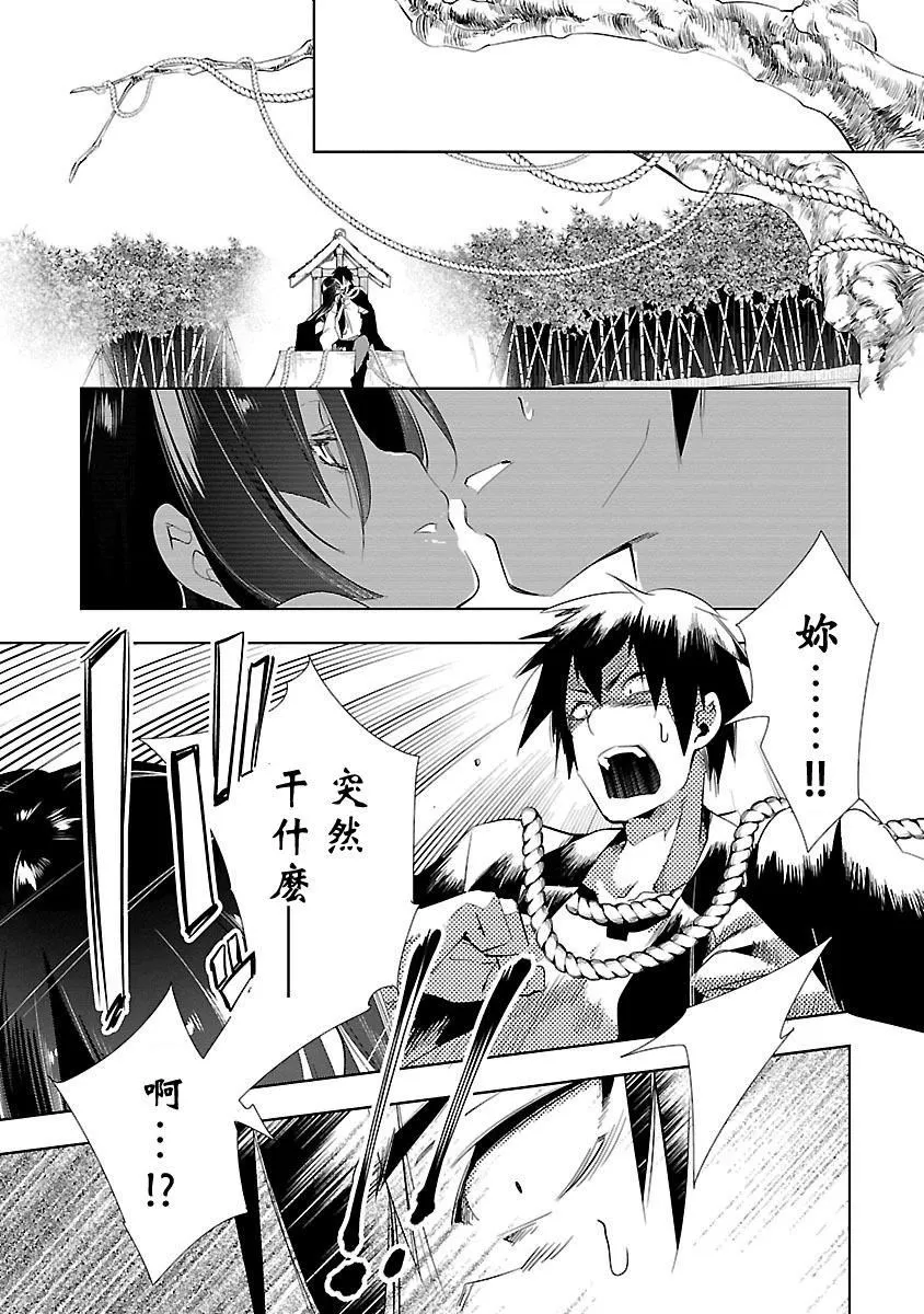 和神明結怨和神明結怨3