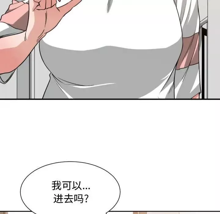 有什么了不起的!-第44话 - 图片 47
