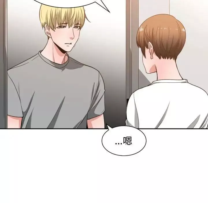 有什么了不起的!-第44话 - 图片 48
