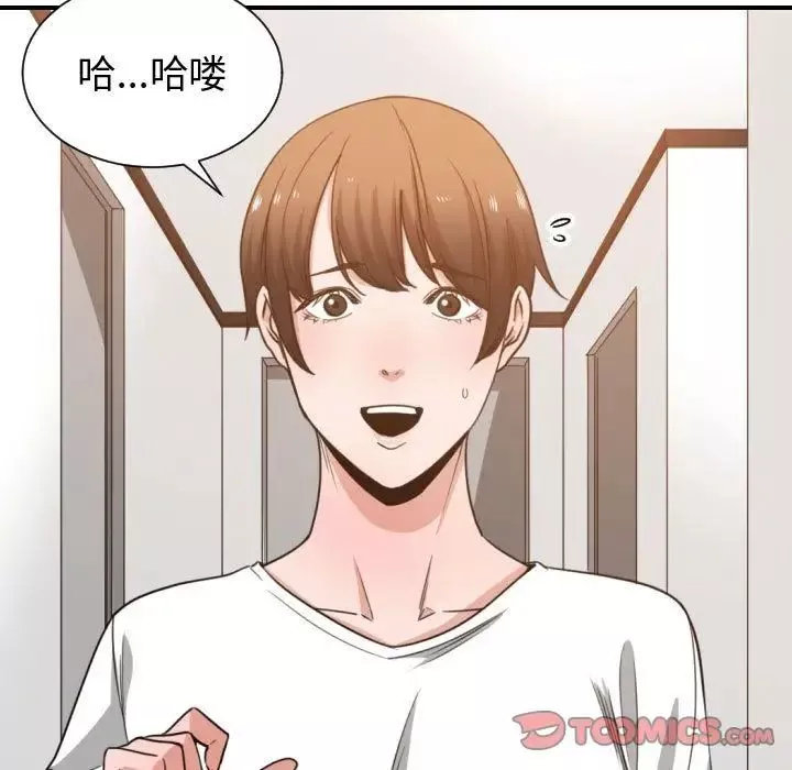 有什么了不起的!-第44话 - 图片 46
