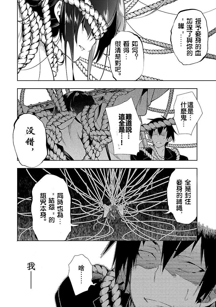 和神明結怨和神明結怨3