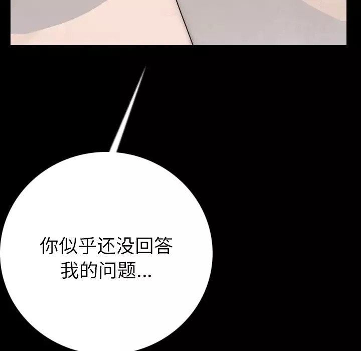 肉体第10话