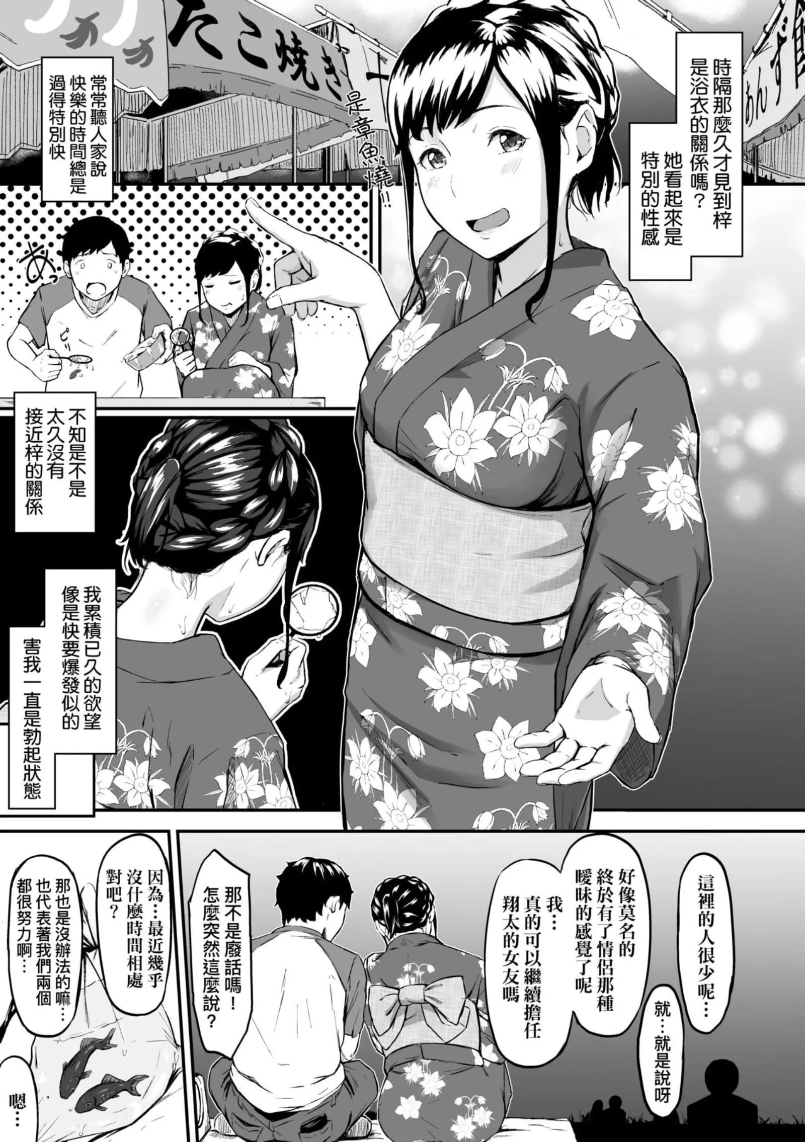 [田スケ]オキナグサ[中国翻訳]-[田スケ]オキナグサ[中国翻訳] - 图片 17